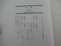 向田邦子TV作品集2　幸福