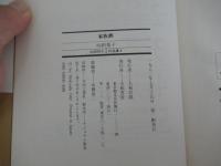 向田邦子TV作品集4　家族熱