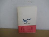 寺内貫太郎一家