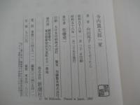 寺内貫太郎一家