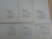 新初等数学講座　第6回配本