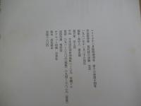 ユリイカ　11月　臨時増刊　現代詩の実験1981