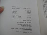 長江文明と日本