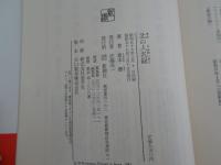 北の人名録