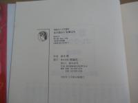 北の国から '92　巣立ち