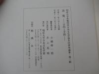 表現　目的と手段
