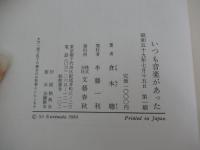 いつも音楽があった