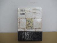 十字軍物語 2