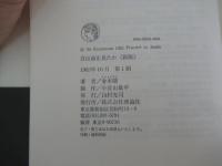 君は海を見たか Sc´enario・1982 