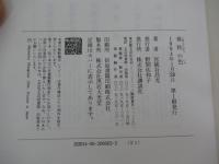 春秋の色
