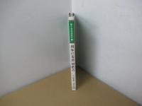 裏千家茶道教科　1　初歩の茶道 割稽古