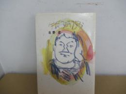 午前3時25分