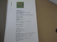 草木の本