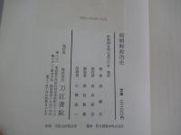 南朝鮮政治史