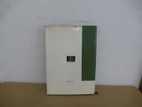 エルトン　動物の生態学