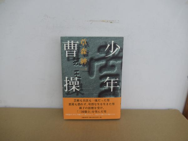Amazon.co.jp: たたら師鎮魂 中国山地に炎の跡を追う (1981年