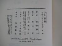 少年曹操