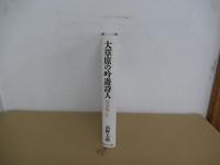 大草原の吟遊詩人