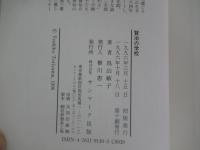 賢治の学校
