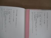 はるかな記憶 人間に刻まれた進化の歩み 上下
