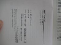 有機ELのすべて