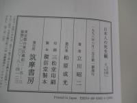 日本人の死生観