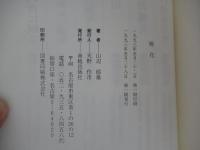 晩花