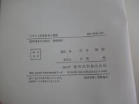イギリス民衆教育の展開