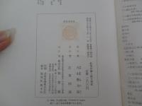 鉱業労働と親方制度「日本労働関係論」鉱業編
