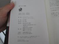 脳のなかの幽霊