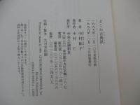 どこか古典派(クラシック)