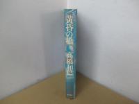 黄昏の橋