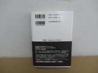 科学の終焉