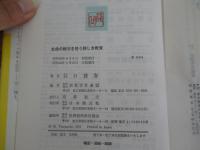 生命の根元を培う新しき教育