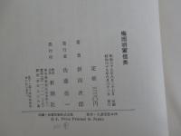 梅雨将軍信長