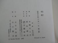 青桐