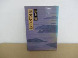 地図にない島