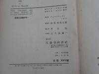 エヴェレスト　その人間的記録