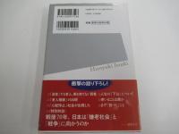 嫌老社会を超えて