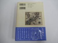 わが人生の歌がたり　昭和の哀歓