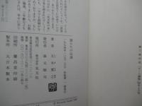 狼たちの伝説