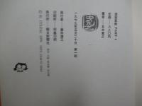 深夜草紙　part4