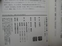 ２１世紀仏教への旅　日本・アメリカ編