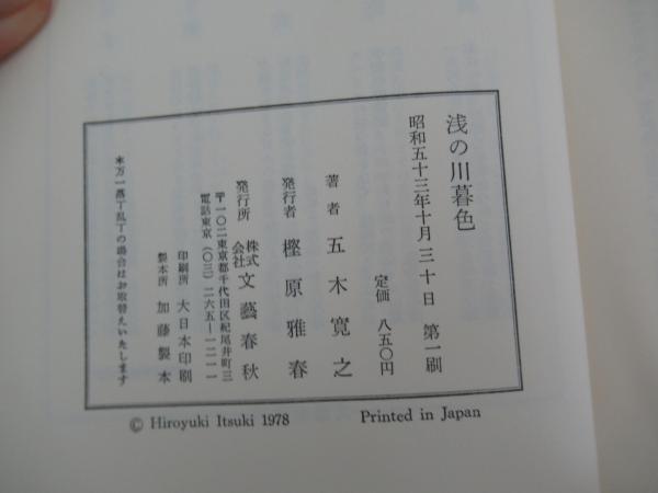 本 小児腫瘍学の原則と実践 第6版 全編英語