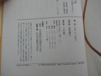 日本人とは何か 民族の起源を求めて