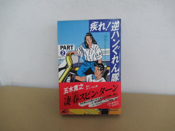 大日本読史地図 復刻版 除籍本(吉田東伍 蘆田伊人修補 冨山房