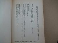 疾れ!逆ハンぐれん隊 part 2
