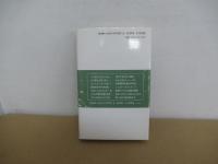 往復書簡集　風のホーキにまたがって