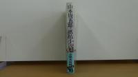 抵抗小説集
