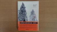 真情小説集